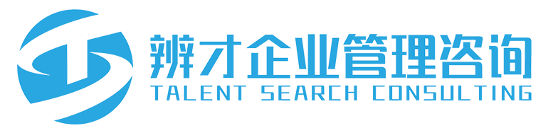 上海辨才企业管理咨询有限公司